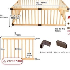 (取引中)ベビーサークル　木製 