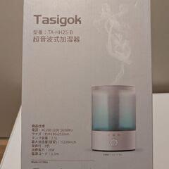 Tasigok_超音波式加湿器（アロマ使用可能、タイマー付き）