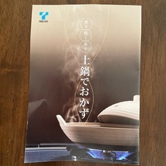 土鍋　美品です！の画像