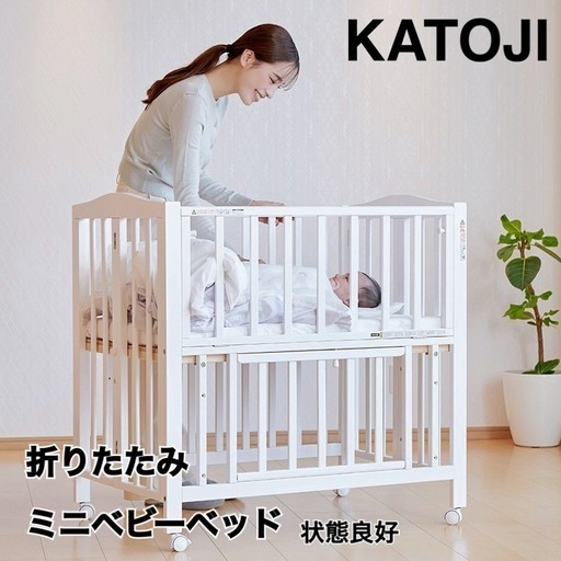 KAITOJI 折りたたみミニベビーベッド