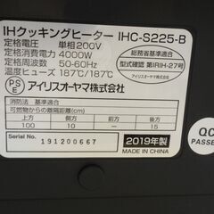 2019年製 リサイクル品 アイリスオーヤマ IHクッキングヒーター IHC-S225-B　N-235の画像