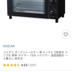 新品　オーブントースター