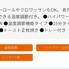 新品　オーブントースターの画像