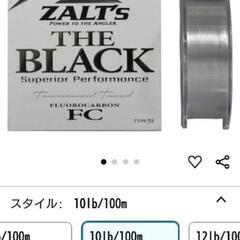 釣り糸　ザルツ(Zalt's) ライン ザ ブラック フロロカーボンの画像