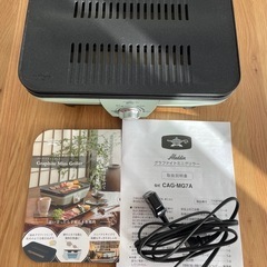 Aladdin　グラファイト ミニグリラー