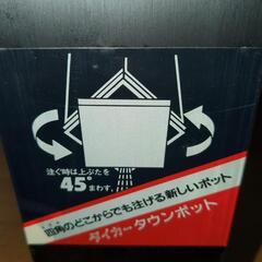 魔法瓶　未使用の画像