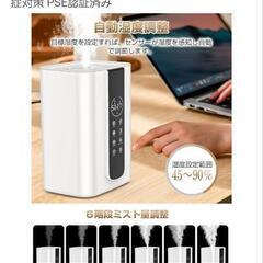ハイブリッド加湿器の画像