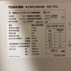 TOSHIBA 全自動電気洗濯乾燥機　1月12〜15日にの画像