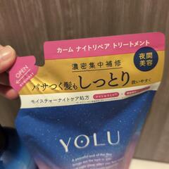ヨル　トリートメントセットの画像