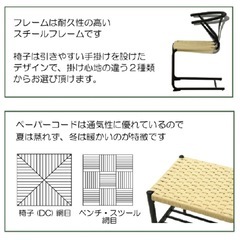新品未開封　ダイニング4点セット　ペーパーコード　スチールフレーム　テーブル150サイズの画像