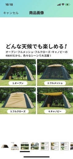 クイックキャンプ　ワイドスクリーンタープ