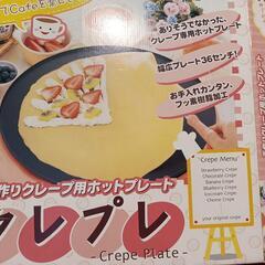 手作りクレープ用ホットプレート