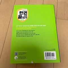 jlpt n3 한국
の画像