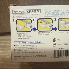 未使用　トレビーノ　交換カートリッジ　MKC.SMX2の画像