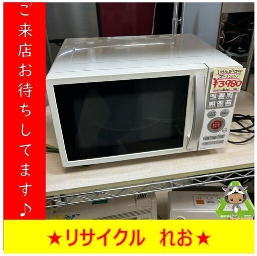 Y182　TOSHIBA　ER-KS60 　2007年製　電子レンジ　送料A　札幌　リサイクルれお　すすきの店