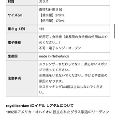 【4個セット】royal leerdam　スタッキングワイングラス　の画像