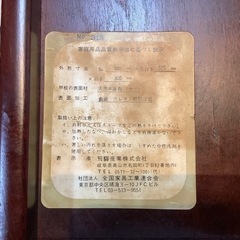【リサイクルサービス八光】幅32㎝　キツツキマーク　飛騨家具　ポットワゴンの画像