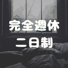 完全週休二日🌙夜間時給1900円の3tドライバー🚚💨腰を据えて働ける環境で心機一転スタートしませんか？A11K0008-1(15)の画像