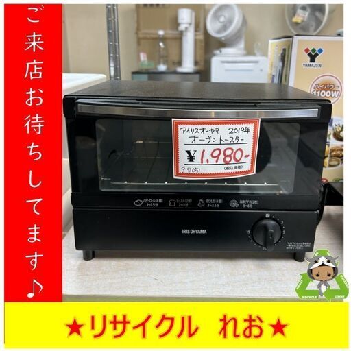 Y500　トースター　IRIS OHYAMA　アイリスオーヤマ　KOT-011-B　2019年製　送料A　札幌　リサイクルショップれお　すすきの店