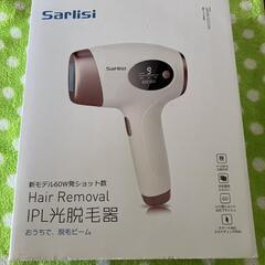 Sarlisi IPL光脱毛器