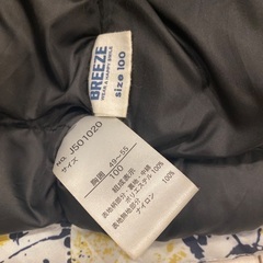 90から100センチ用　ジャンパーの画像