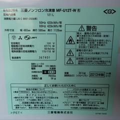 【美品】三菱　ノンフロン冷凍庫　121Lの画像