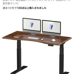 【新品！】　昇降式パソコンデスク