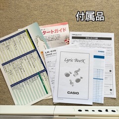 【美品】CASIO LK-516 61鍵盤 / 電子キーボードの画像