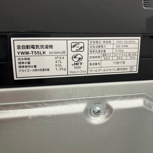 全自動洗濯機　RORO YWM-T55LK 2024年製　25,300円