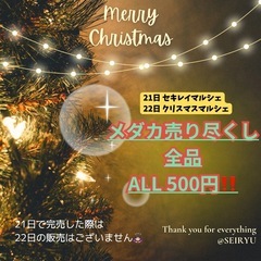 12/21(土)コジマ×ビックカメラさくら店 セキレイマルシェ
