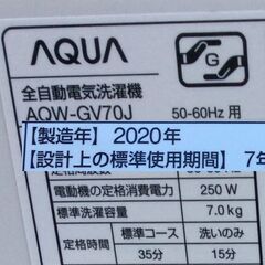 【RKGSE-233】特価！アクア/7kg全自動洗濯機/AQW-GV70J/中古品/2020年製/当社より近隣地域無料配達の画像