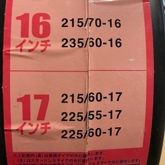 タイヤチェーン カローラクロス他　Gneed SPEEDY X YBX112 215/70R16　235/60R16  215/60R17 225/55R17 225/60R17   の画像