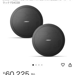 BOSE(ボーズ)天井埋め込みスピーカー