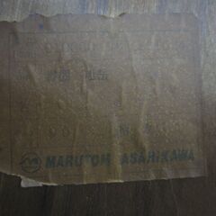 ★旭川マルトミ　キャビネット　旭川家具　民芸調★の画像