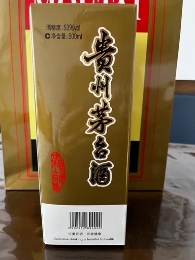 未開封 貴州茅台酒 マオタイ MOUTAI 53% 500ml 天女2024