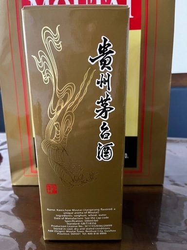 未開封 貴州茅台酒 マオタイ MOUTAI 53% 500ml 天女2024