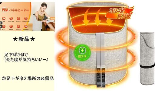 【新品】パネルヒーター 足元ヒーター 5段階温度調節 6段階タイマー調整 転倒自動OFF 折り畳み式 省エネパネルヒーター ト 説明書付き