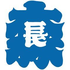 【作業員／未経験歓迎】年収450万以上／年間休日120日以上／土日祝休み／第二新卒歓迎／淡路島にて海洋に関わる作業員として働きましょう！＿株式会社森長組780の画像