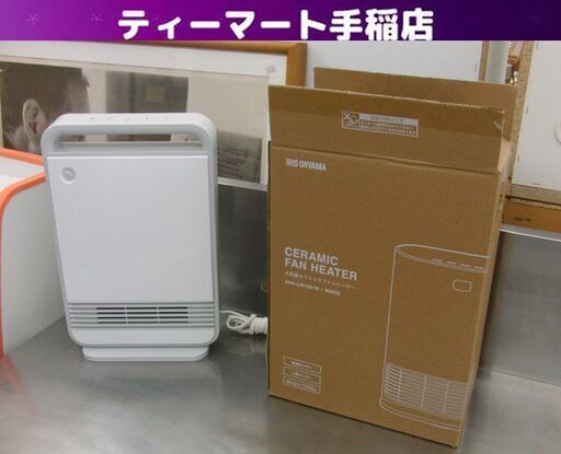 スリーアップ 2022年製 1200W 人感/室温センサー付 CH-T2278 大風量セラミックヒーター 札幌 手稲