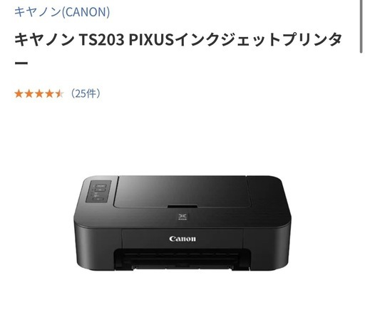 Canon プリンター