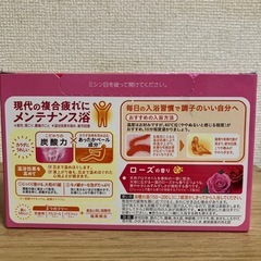 薬用入浴剤　バブ（ローズ）20錠入の画像