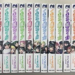 【お宝創庫出張買取店】　小説 くまクマ熊ベアー 単行本版 17巻...