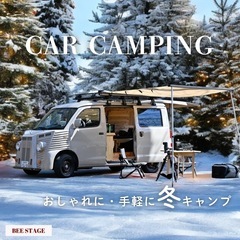【今年最後】12月22日(日)キッチンカーイベント☆BIJOGI BASEプチマルシェ！ - イベント