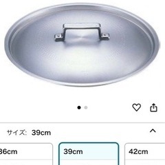 【業務用/大家族‼️】蓋付！大容量 天ぷら鍋/鉄鍋39cm キッチンの画像