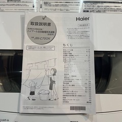 洗濯機 7.0kg Haier JW-C70GK 2021年製 リサイクルショップ札幌 買取本舗 西野店の画像