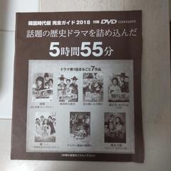 猟奇的な彼女・天命・素敵な夜、僕にください・吹けよ春風・ホジュン韓流韓国ドラマ・時代劇・韓国映画の画像