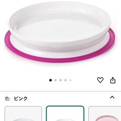 オクソー　OXO  子ども用食器の画像