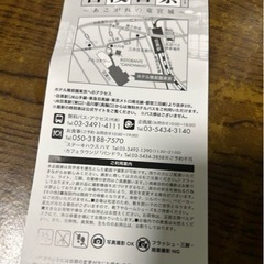 （今週廃棄）百段百景　雅叙園　あこがれの竜宮城　優待券の画像