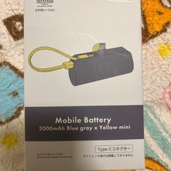 モバイル充電器