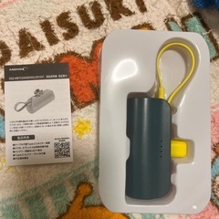 モバイル充電器の画像